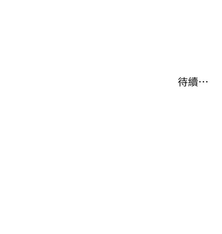 《炸裂吧!巨棒》漫画 第4話-道歉要拿出實際行動