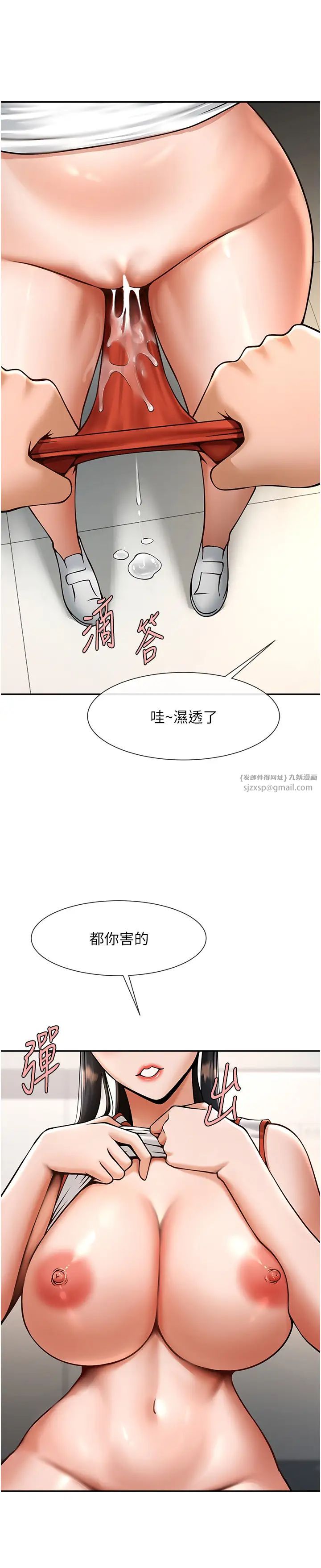 《炸裂吧!巨棒》漫画 第43話-沒關係，教練室不會有人來!