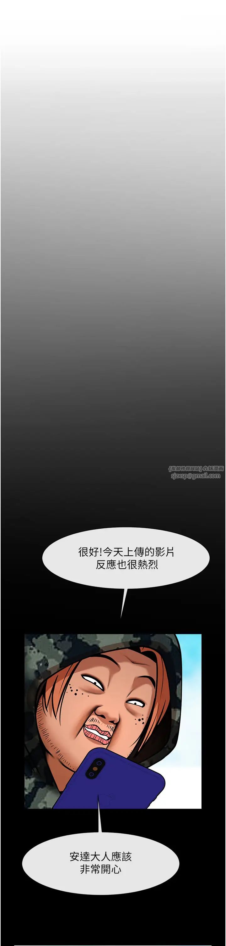 《炸裂吧!巨棒》漫画 第44話-大炮!我被上瞭…對不起!!