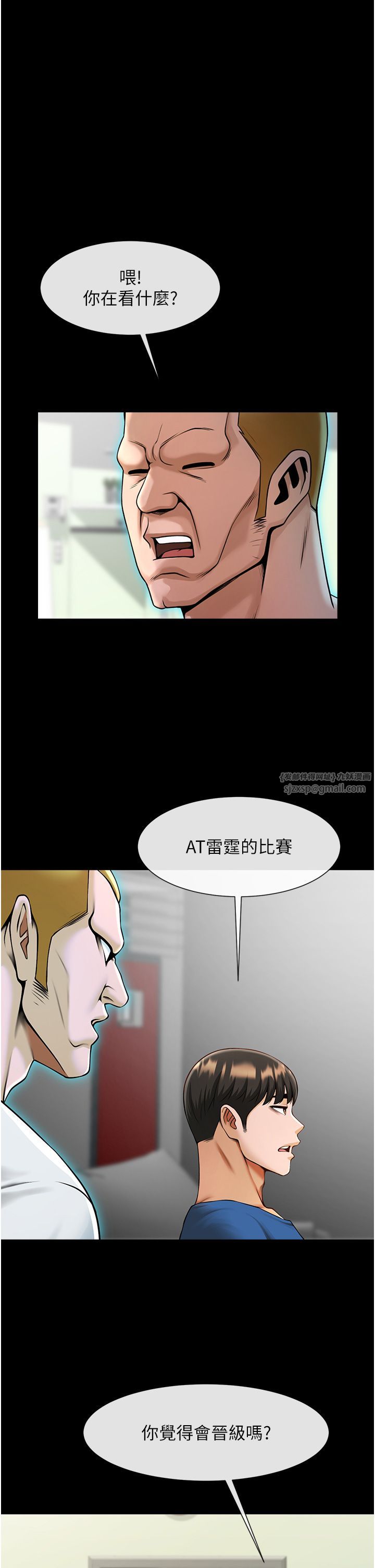 《炸裂吧!巨棒》漫画 第47話-來爺爺病房的美豔繼母