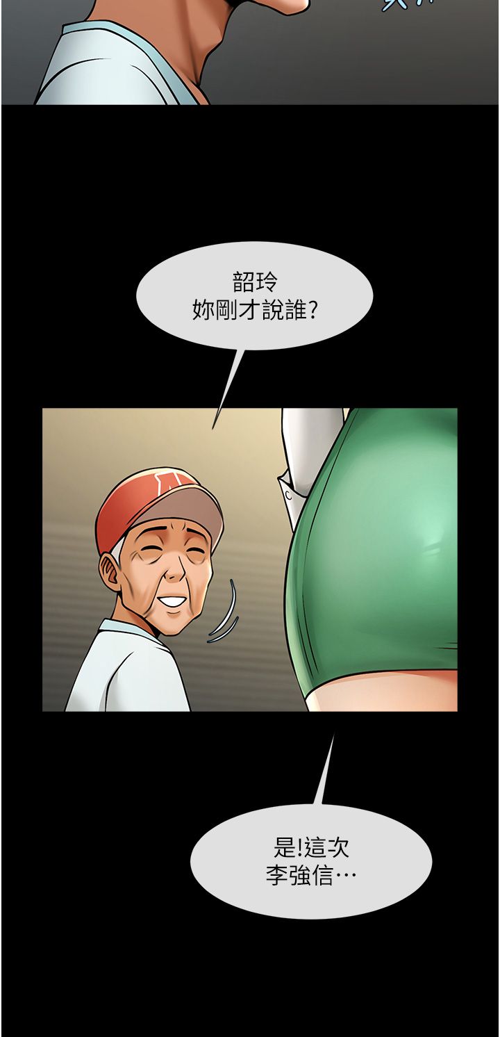 《炸裂吧!巨棒》漫画 第48話-安達哥~吃點心囉