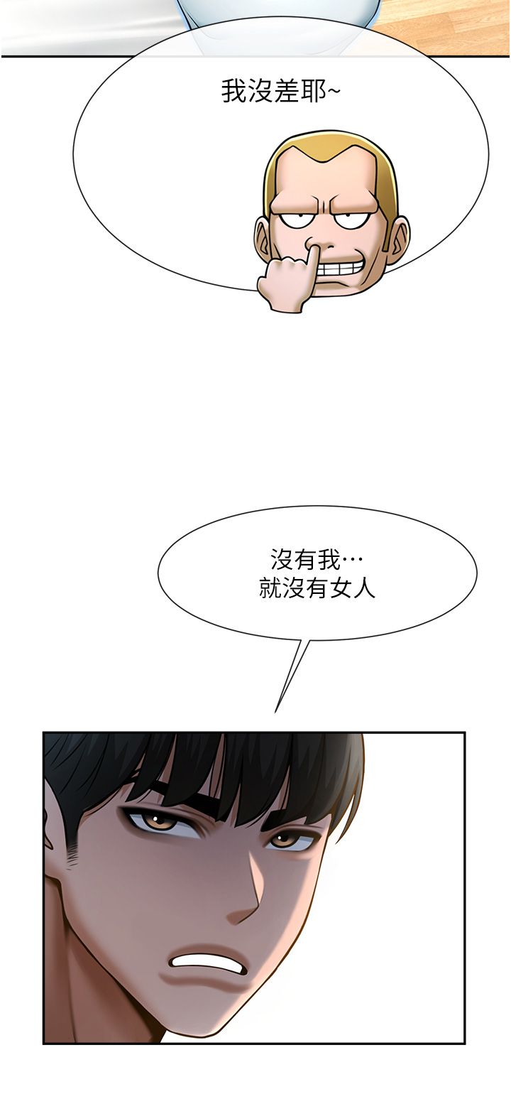 《炸裂吧!巨棒》漫画 第48話-安達哥~吃點心囉