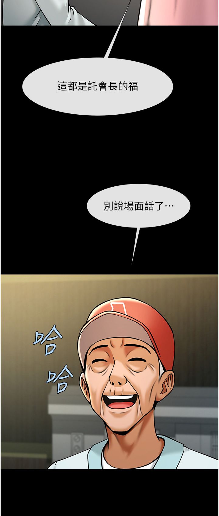 《炸裂吧!巨棒》漫画 第50話-精力訓練