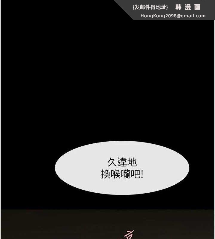 《炸裂吧!巨棒》漫画 第70話-聽話的姐姐♥