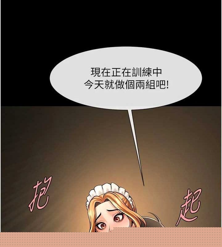 《炸裂吧!巨棒》漫画 第70話-聽話的姐姐♥