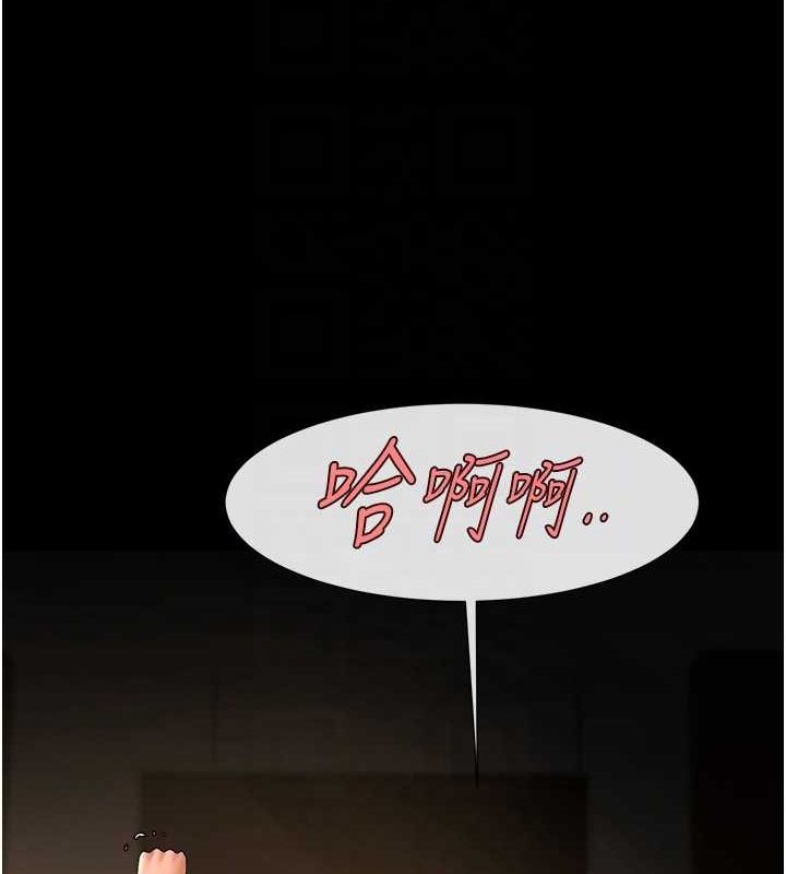 《炸裂吧!巨棒》漫画 第70話-聽話的姐姐♥