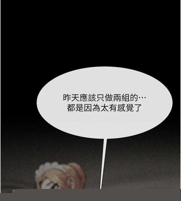 《炸裂吧!巨棒》漫画 第70話-聽話的姐姐♥