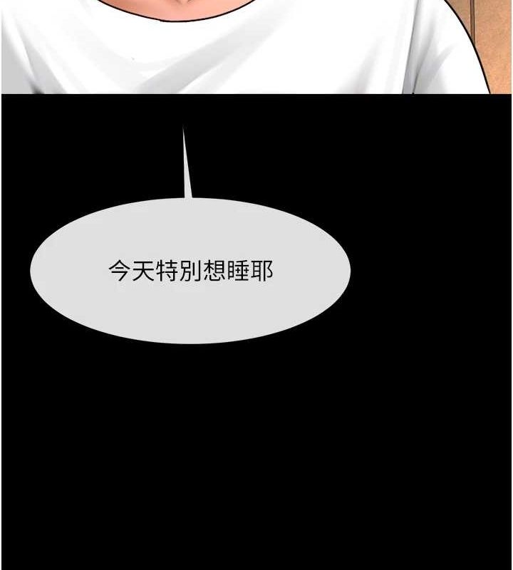 《炸裂吧!巨棒》漫画 第70話-聽話的姐姐♥