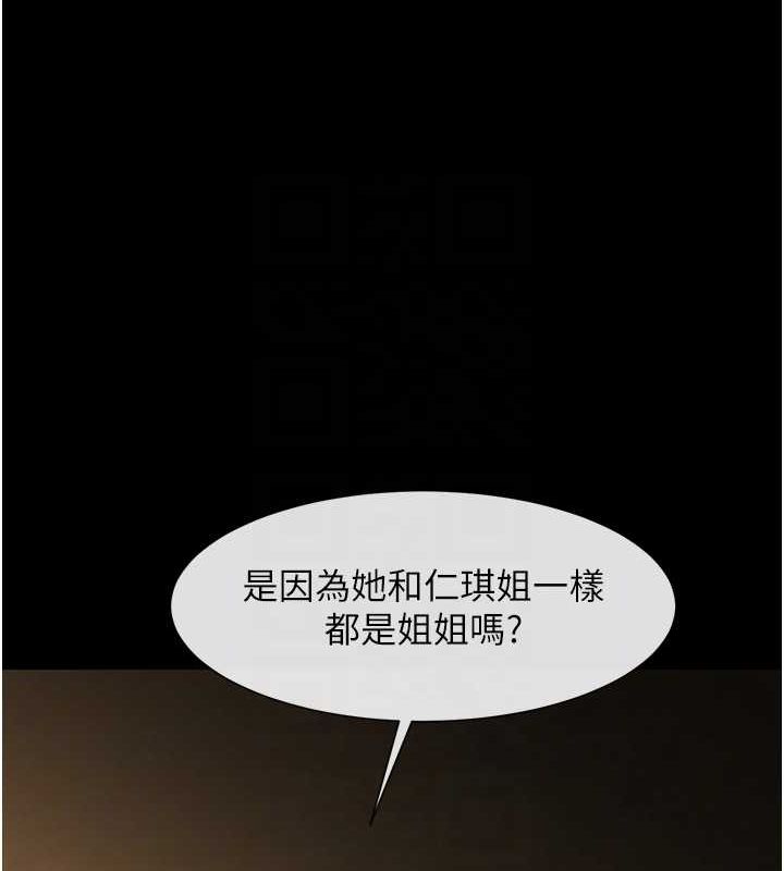 《炸裂吧!巨棒》漫画 第70話-聽話的姐姐♥