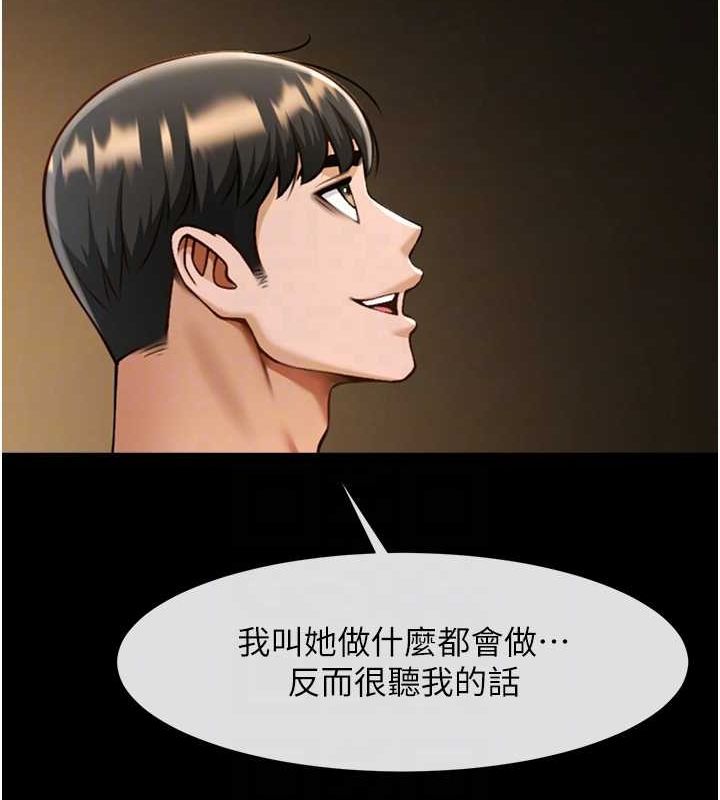《炸裂吧!巨棒》漫画 第70話-聽話的姐姐♥