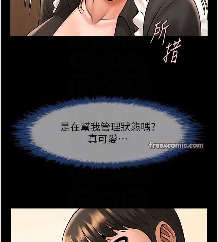 《炸裂吧!巨棒》漫画 第70話-聽話的姐姐♥