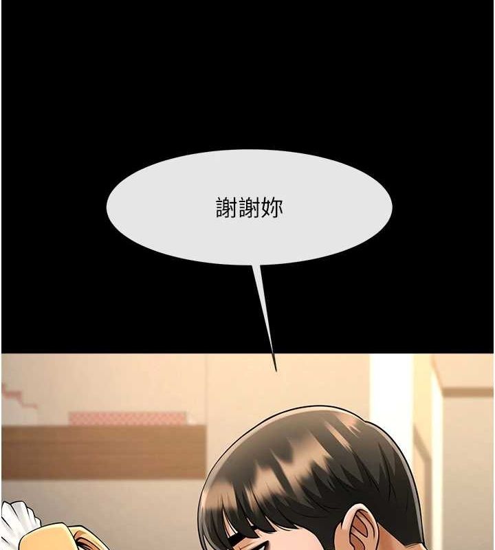 《炸裂吧!巨棒》漫画 第70話-聽話的姐姐♥