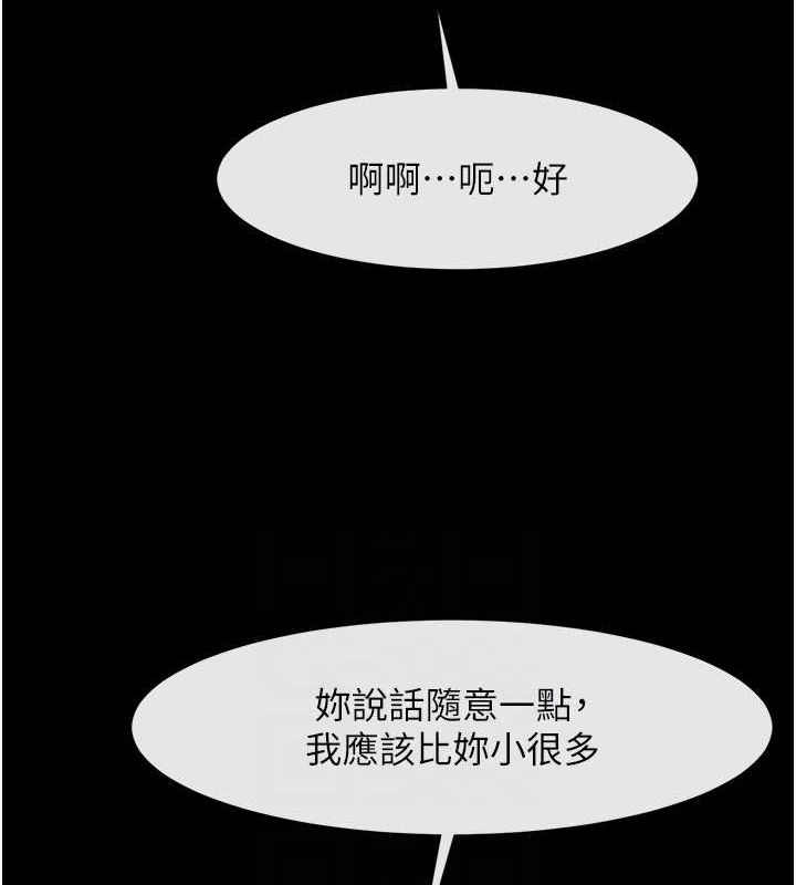 《炸裂吧!巨棒》漫画 第70話-聽話的姐姐♥