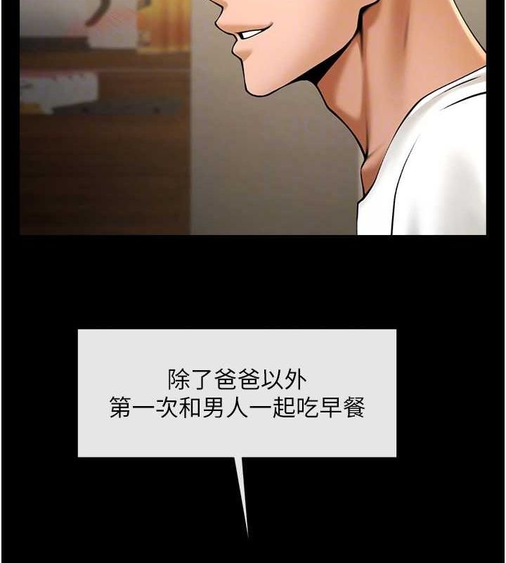 《炸裂吧!巨棒》漫画 第70話-聽話的姐姐♥