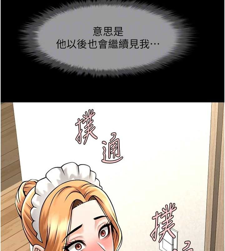 《炸裂吧!巨棒》漫画 第70話-聽話的姐姐♥