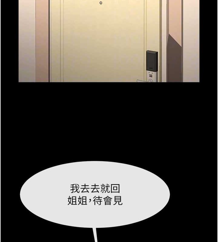 《炸裂吧!巨棒》漫画 第70話-聽話的姐姐♥