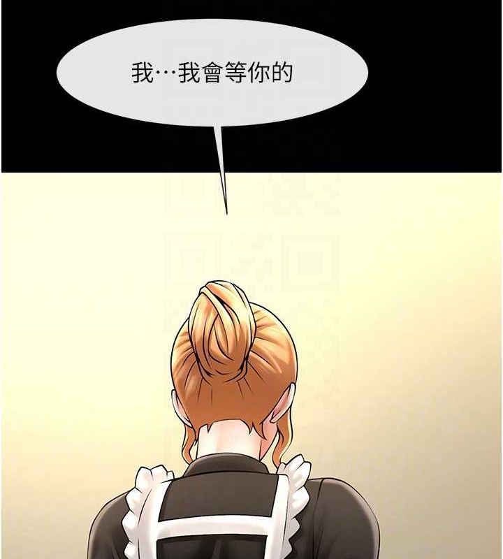 《炸裂吧!巨棒》漫画 第70話-聽話的姐姐♥