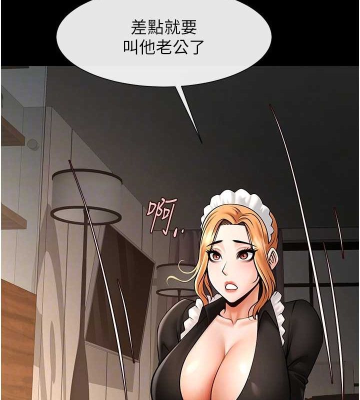 《炸裂吧!巨棒》漫画 第70話-聽話的姐姐♥