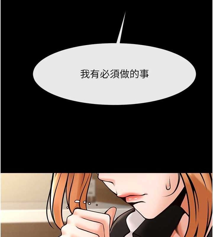 《炸裂吧!巨棒》漫画 第70話-聽話的姐姐♥