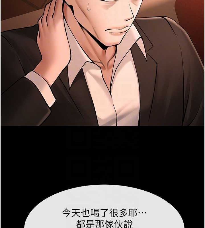 《炸裂吧!巨棒》漫画 第70話-聽話的姐姐♥