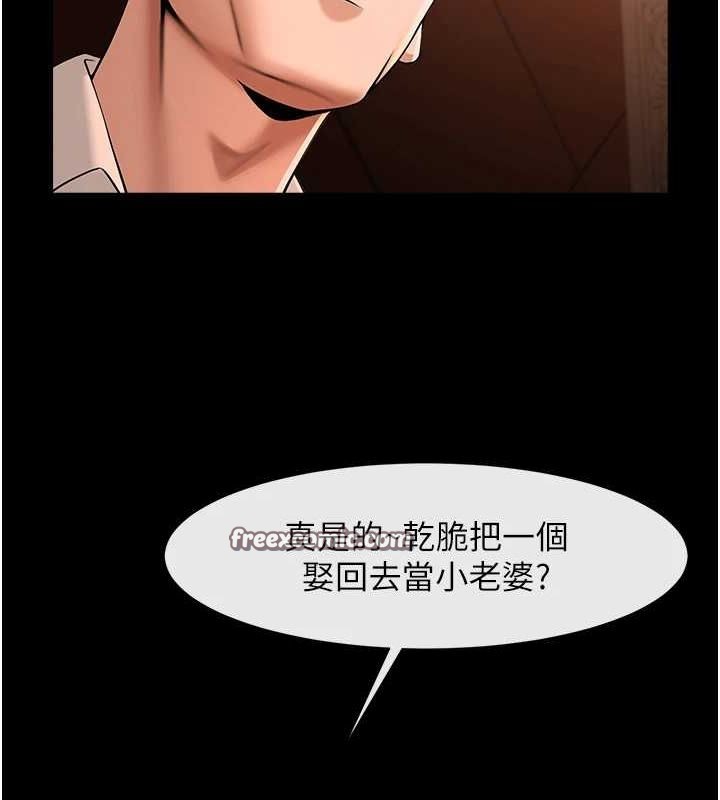 《炸裂吧!巨棒》漫画 第70話-聽話的姐姐♥