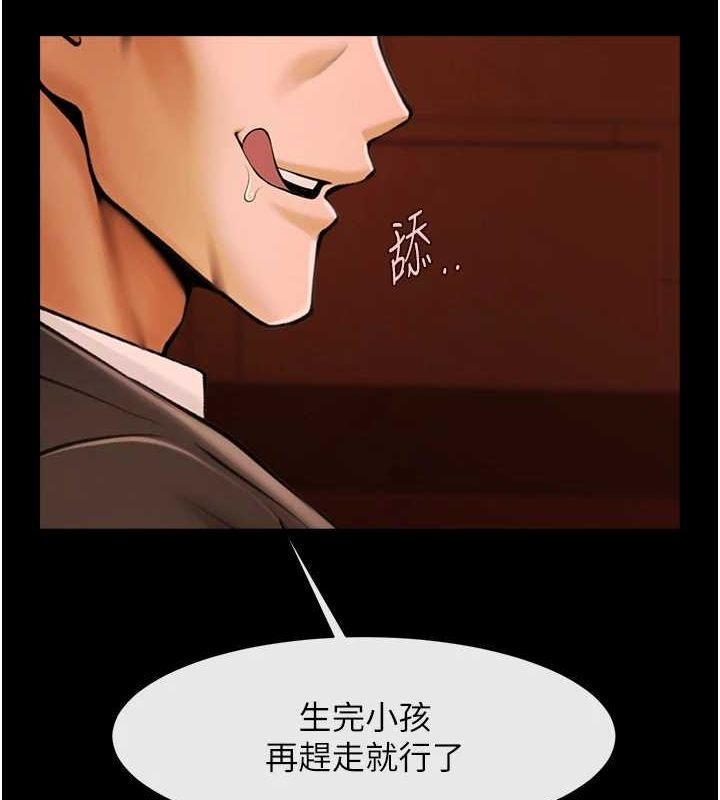 《炸裂吧!巨棒》漫画 第70話-聽話的姐姐♥