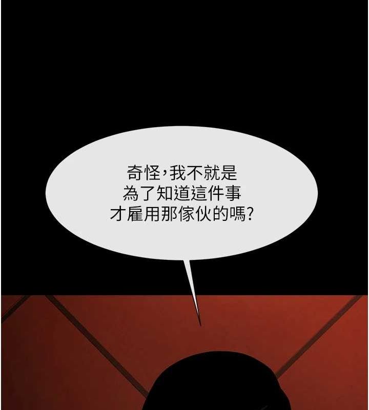 《炸裂吧!巨棒》漫画 第70話-聽話的姐姐♥