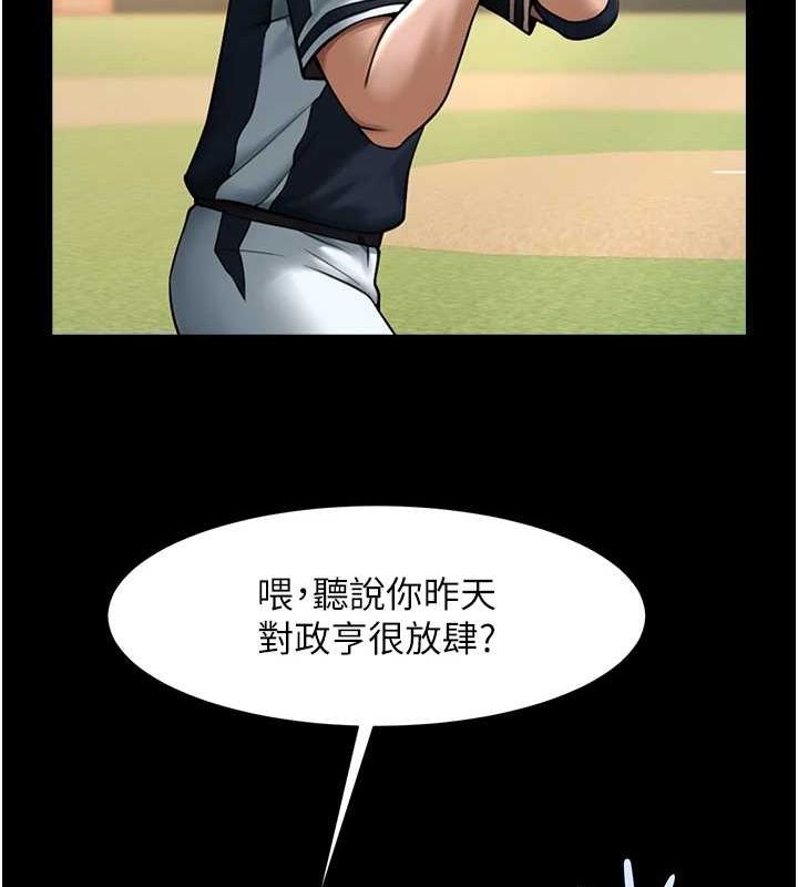 《炸裂吧!巨棒》漫画 第70話-聽話的姐姐♥