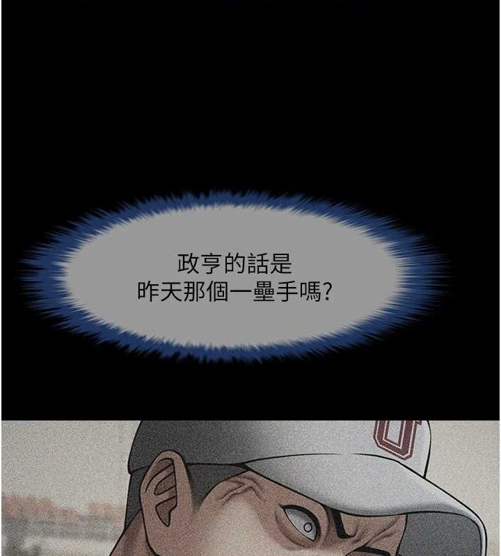 《炸裂吧!巨棒》漫画 第70話-聽話的姐姐♥
