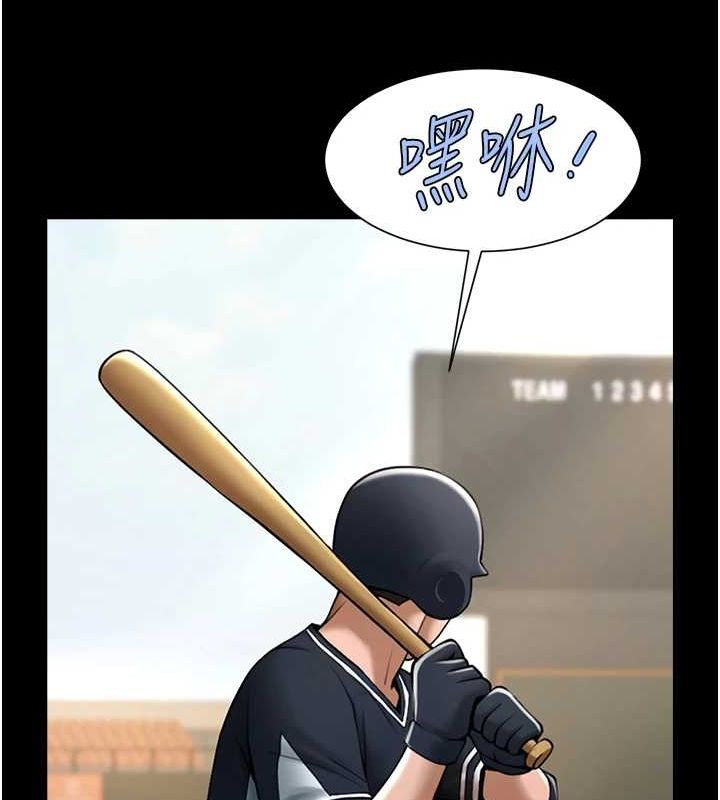 《炸裂吧!巨棒》漫画 第70話-聽話的姐姐♥