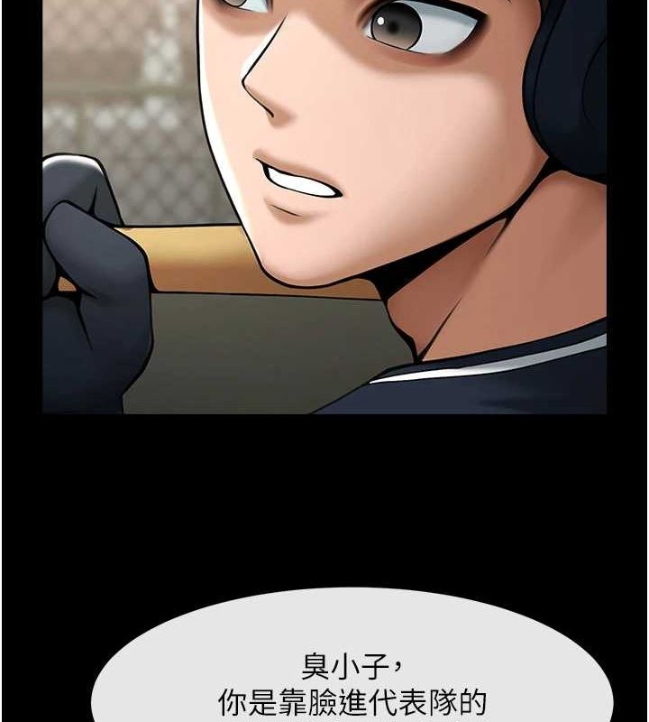 《炸裂吧!巨棒》漫画 第70話-聽話的姐姐♥