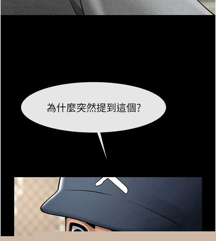 《炸裂吧!巨棒》漫画 第70話-聽話的姐姐♥