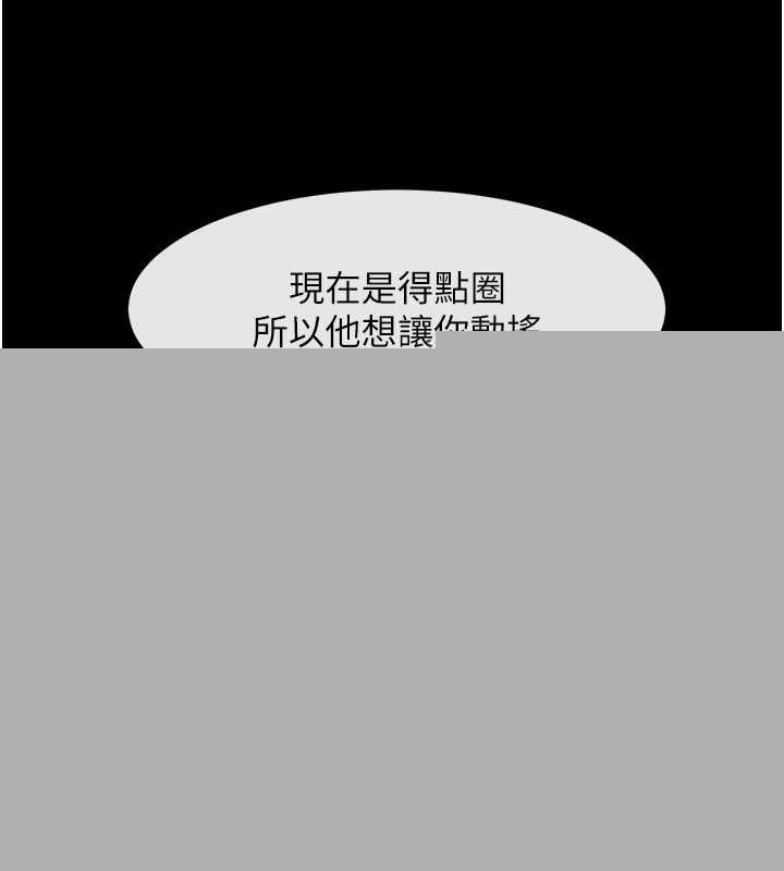 《炸裂吧!巨棒》漫画 第70話-聽話的姐姐♥