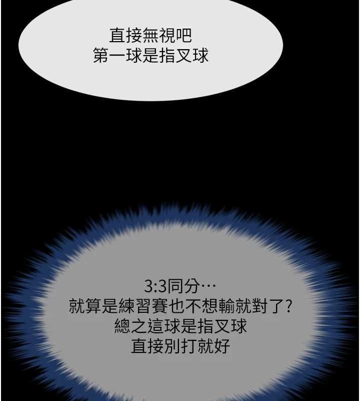 《炸裂吧!巨棒》漫画 第70話-聽話的姐姐♥