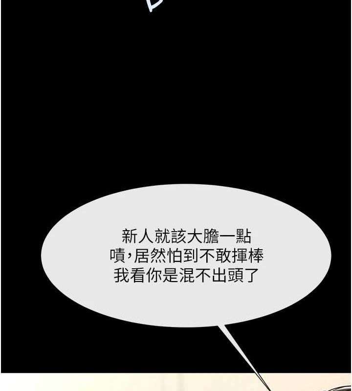 《炸裂吧!巨棒》漫画 第70話-聽話的姐姐♥