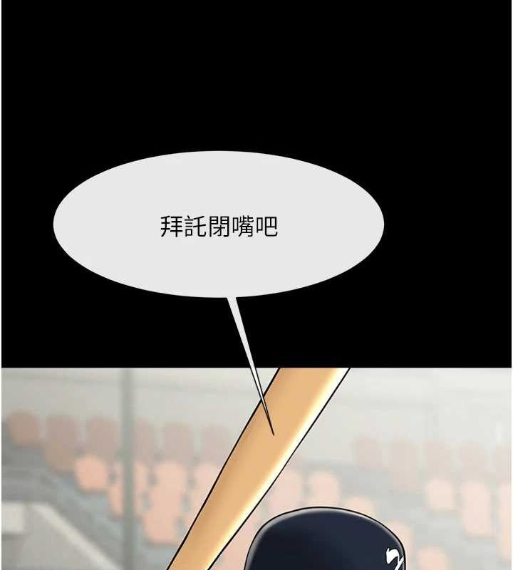 《炸裂吧!巨棒》漫画 第70話-聽話的姐姐♥