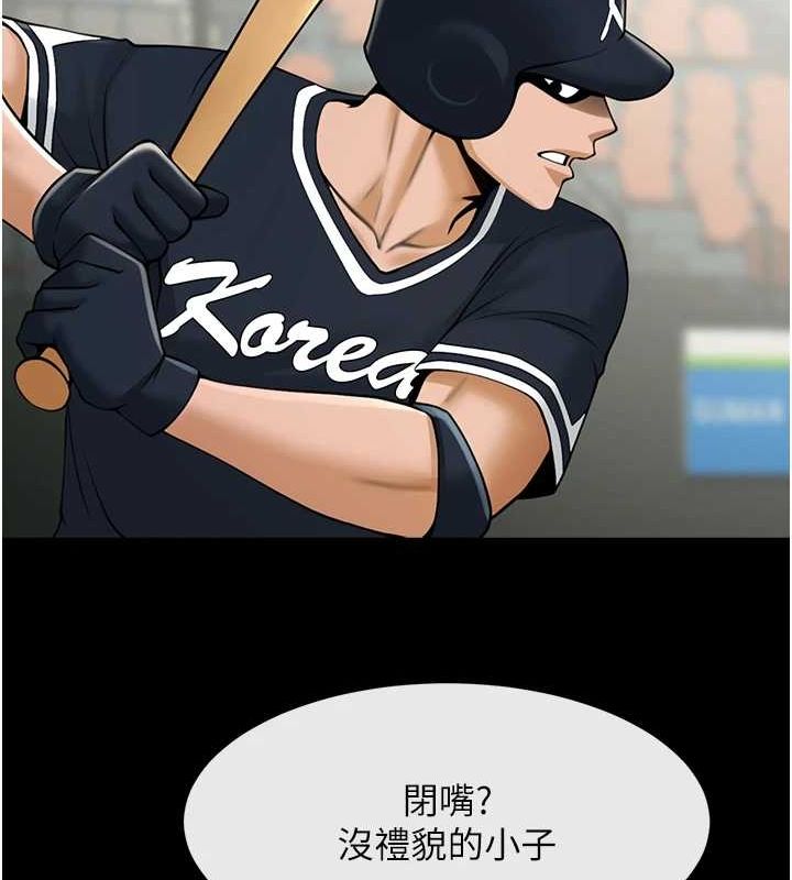 《炸裂吧!巨棒》漫画 第70話-聽話的姐姐♥