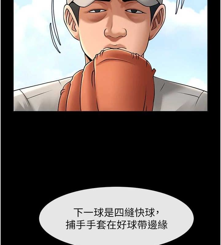 《炸裂吧!巨棒》漫画 第70話-聽話的姐姐♥