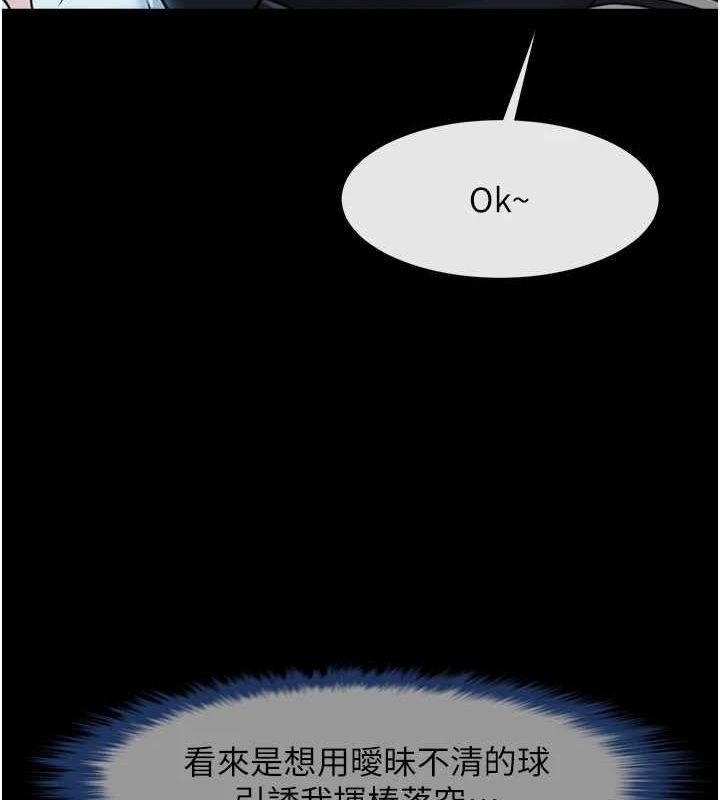 《炸裂吧!巨棒》漫画 第70話-聽話的姐姐♥