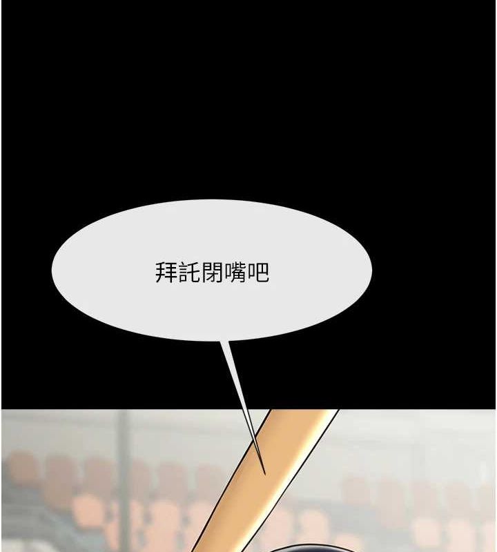 《炸裂吧!巨棒》漫画 第71話-美女主播