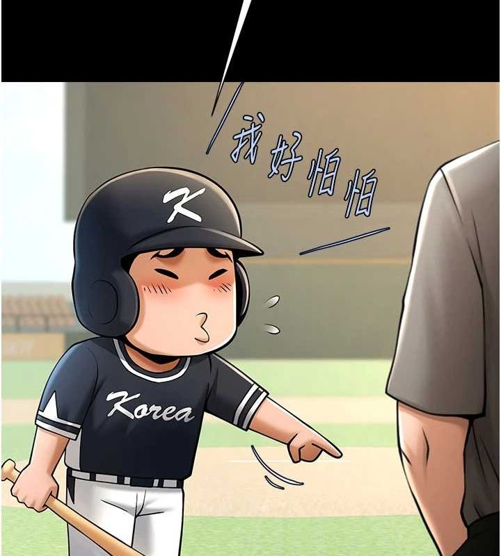 《炸裂吧!巨棒》漫画 第71話-美女主播