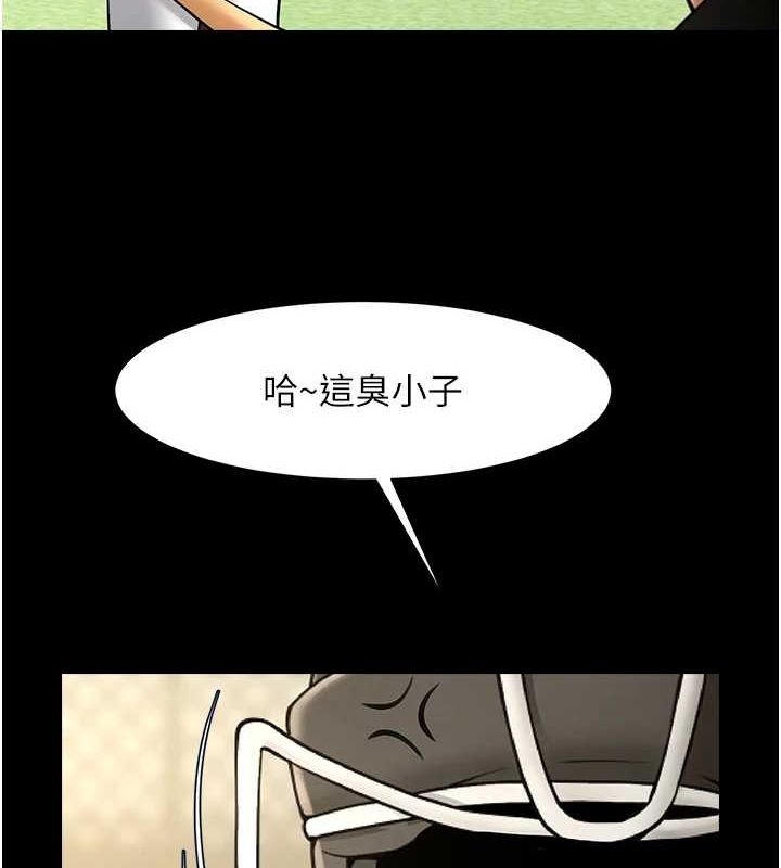 《炸裂吧!巨棒》漫画 第71話-美女主播