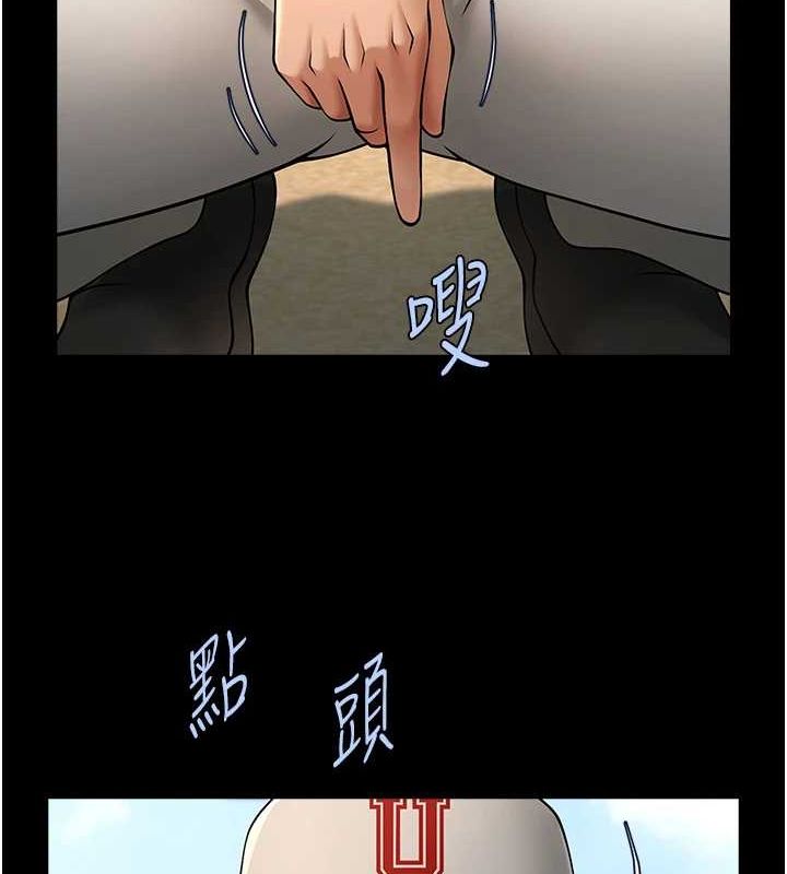《炸裂吧!巨棒》漫画 第71話-美女主播