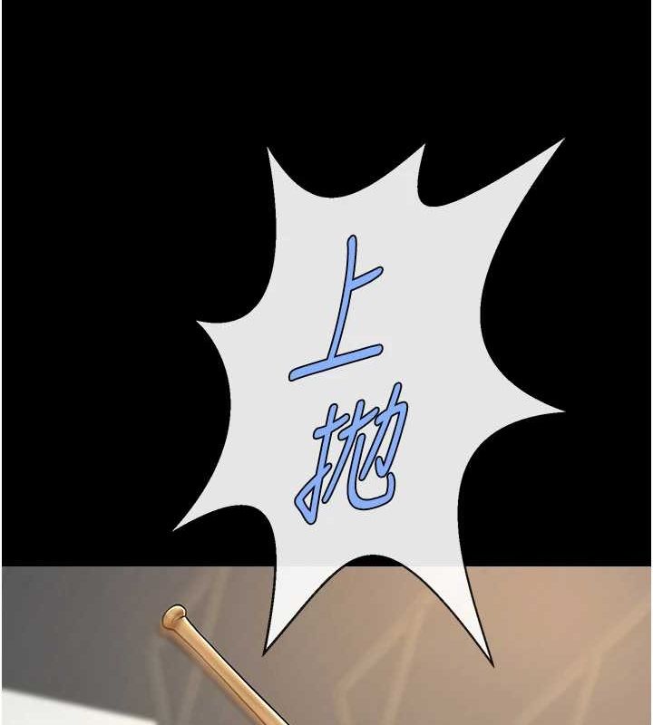 《炸裂吧!巨棒》漫画 第71話-美女主播