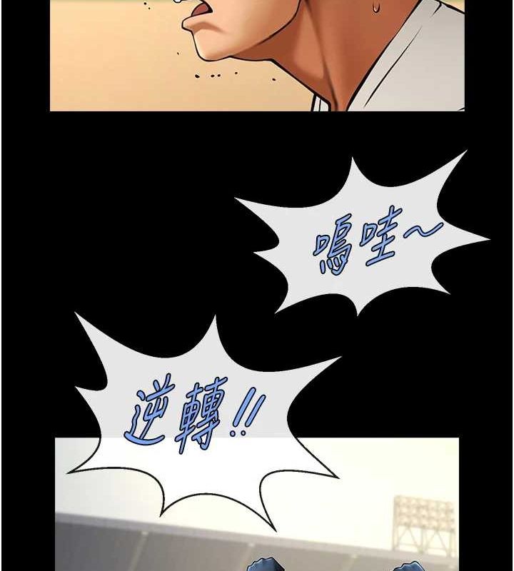 《炸裂吧!巨棒》漫画 第71話-美女主播