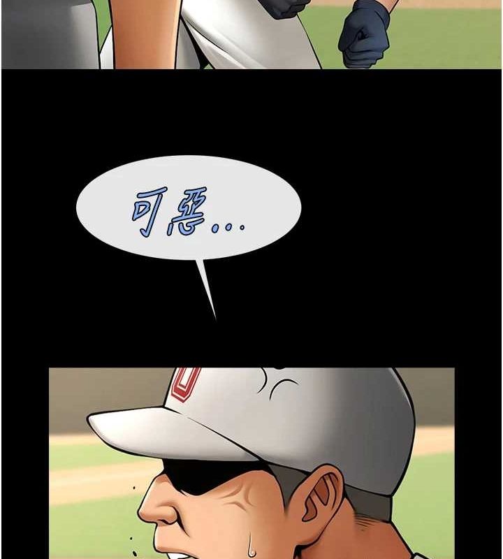 《炸裂吧!巨棒》漫画 第71話-美女主播