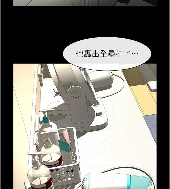 《炸裂吧!巨棒》漫画 第71話-美女主播