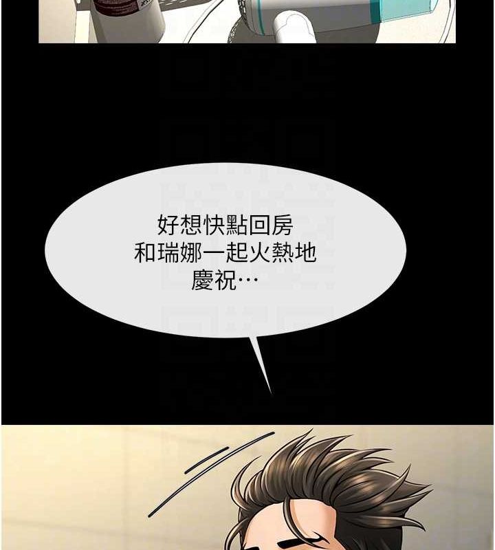 《炸裂吧!巨棒》漫画 第71話-美女主播