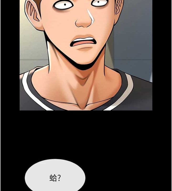 《炸裂吧!巨棒》漫画 第71話-美女主播
