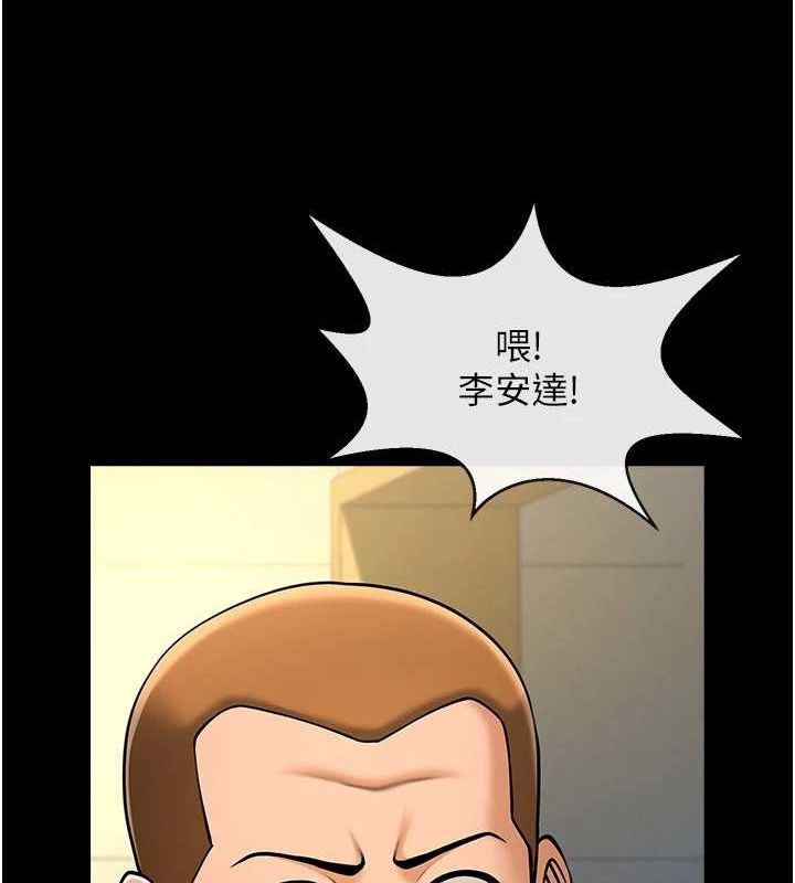 《炸裂吧!巨棒》漫画 第71話-美女主播